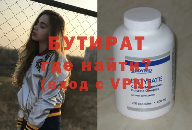 БУТИРАТ GHB  Красный Сулин 