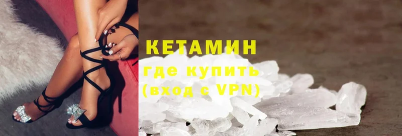 КЕТАМИН ketamine  Красный Сулин 